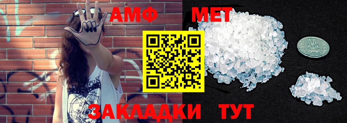 Amphetamine  Ялуторовск  Amphetamine VHQ 