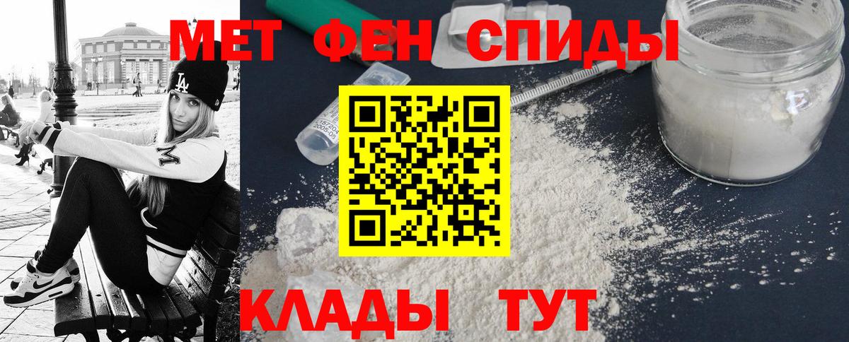 Амфетамин Premium Ялуторовск