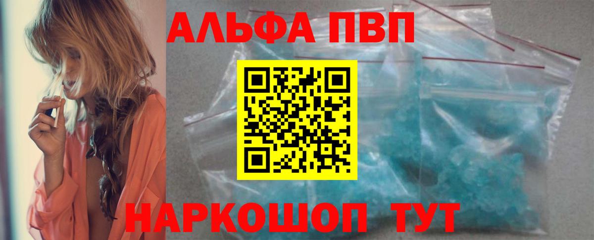 Ялуторовск  Alpha-PVP СК КРИС  Вход с VPN 