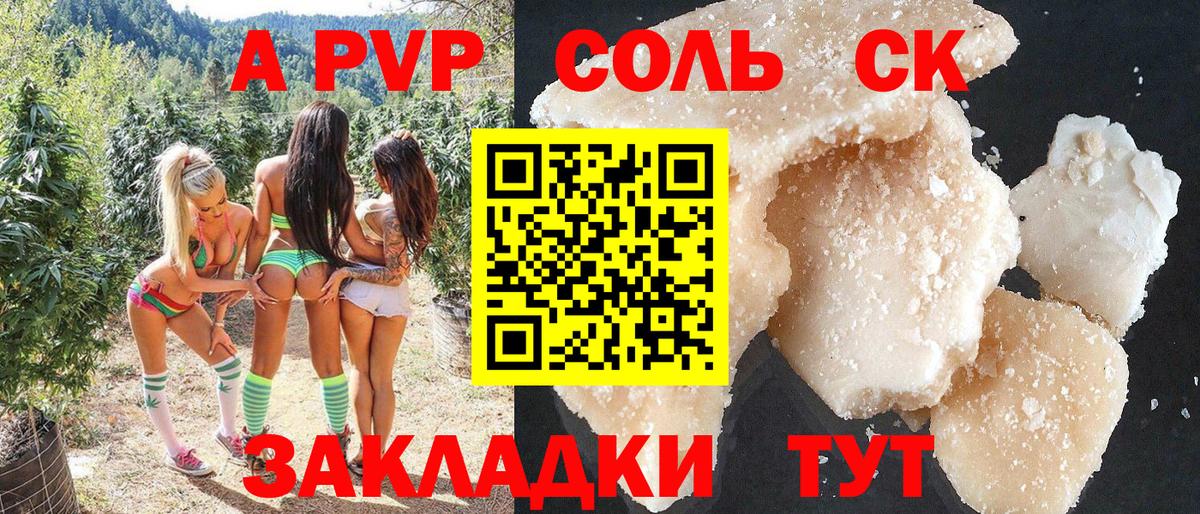 Альфа ПВП Crystall  закладка  A-PVP VHQ  Alpha PVP  Ялуторовск  Alpha PVP Crystall 