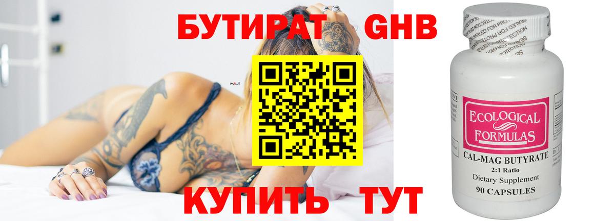 Канабис  Ялуторовск  Вход с VPN  Кокаин  Экстази  Магазин наркотиков  Мефедрон кристаллы 