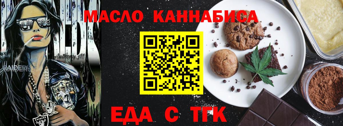 Canna-Cookies конопля  Ялуторовск 