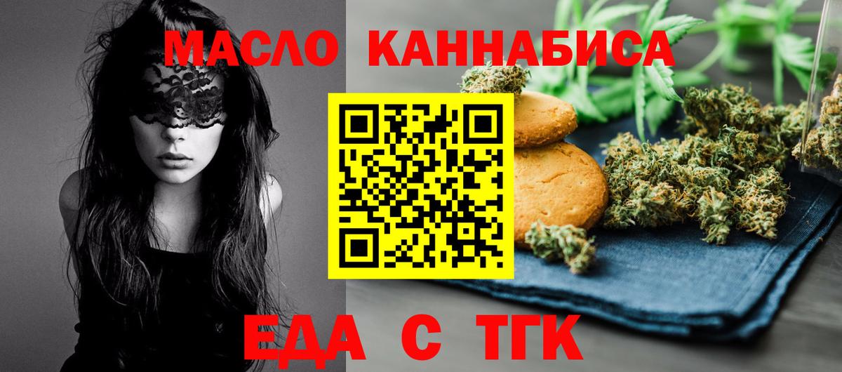 Cannafood конопля Ялуторовск
