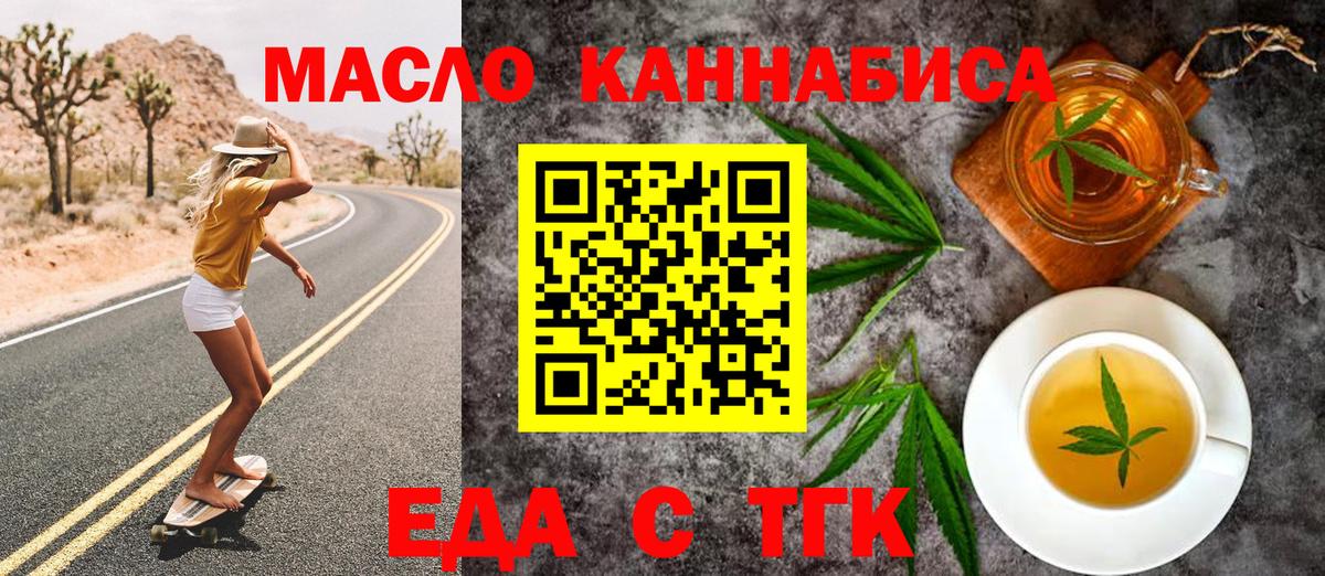 Cannafood конопля  Вход с VPN  Ялуторовск 