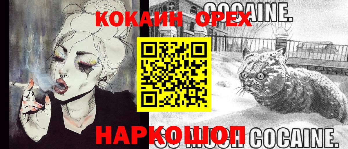 КОКАИН VHQ  Вход с VPN  КОКАИН  Ялуторовск 