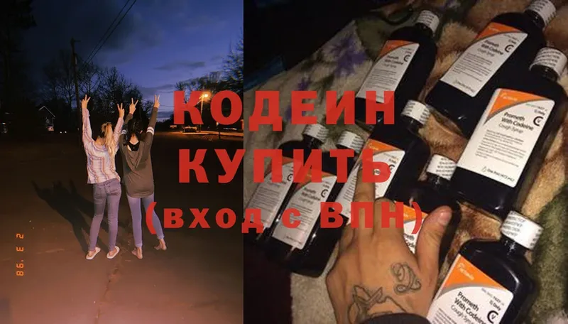 наркота  Ялуторовск  Codein Purple Drank 