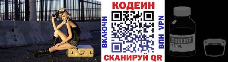даркнет сайт  Ялуторовск  Codein Purple Drank 