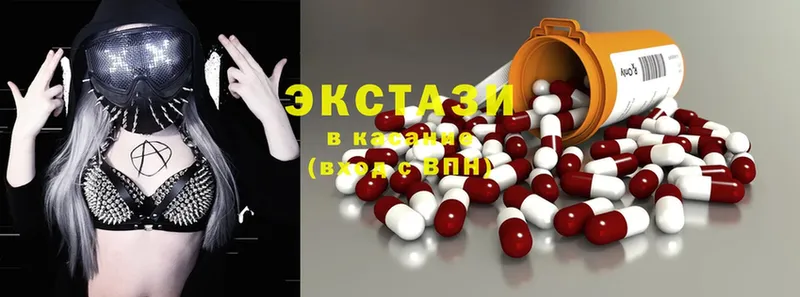 Ecstasy 99%  закладка  Ялуторовск 