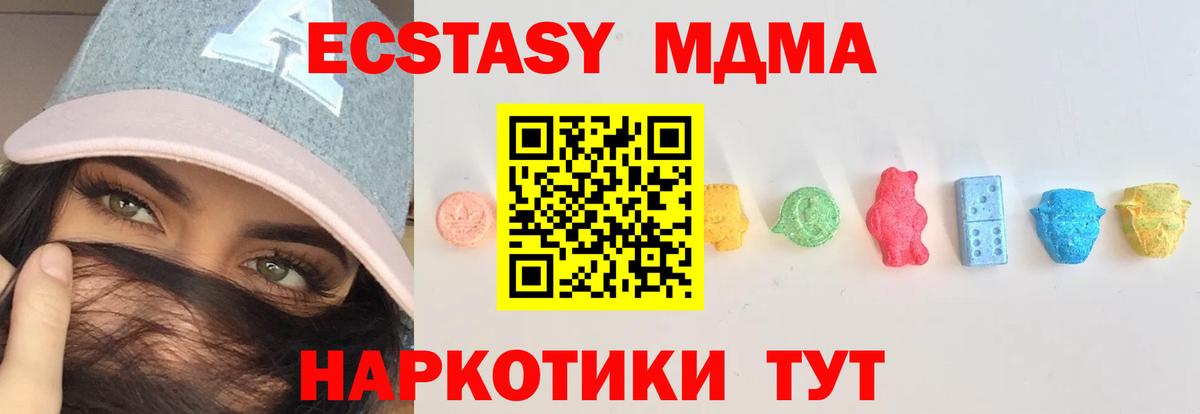 Ecstasy 280 MDMA  Ecstasy  Ялуторовск  Экстази Punisher 