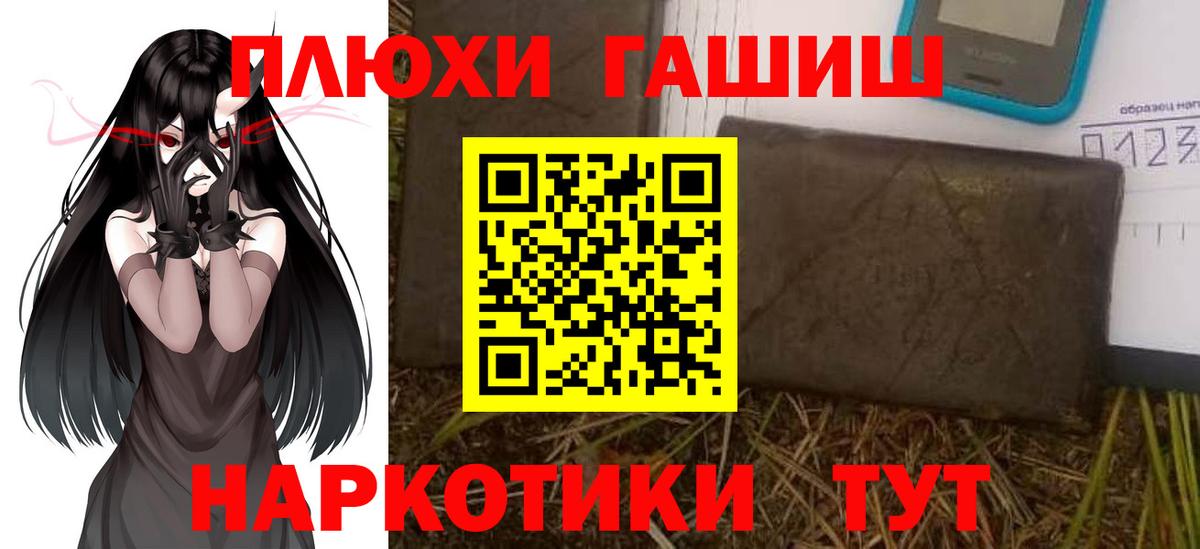 ГАШИШ гарик  ГАШ  закладки  Ялуторовск  Гашиш Premium 