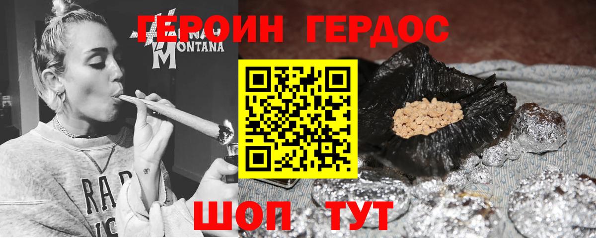 Героин белый  Ялуторовск 