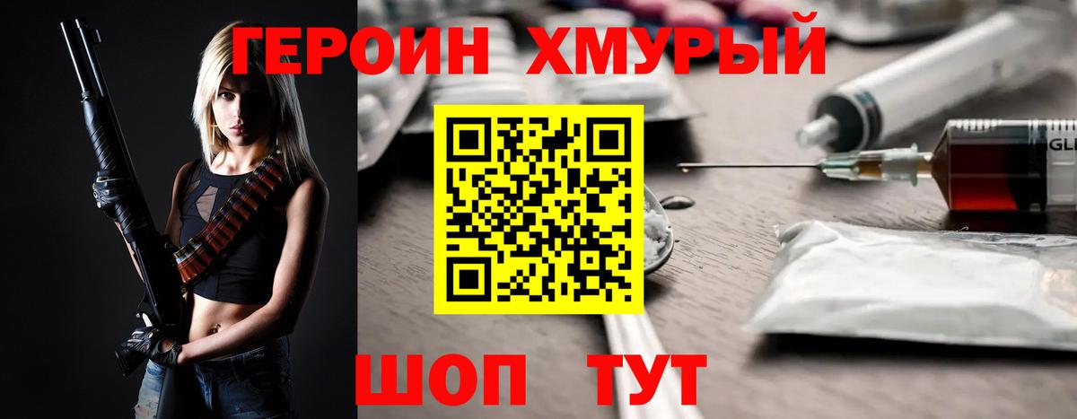 ГЕРОИН гречка  Вход с VPN  Ялуторовск 