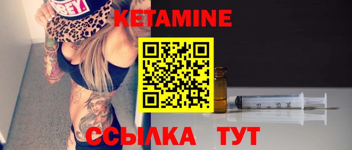 Кетамин VHQ  mega ТОР  Ялуторовск  КЕТАМИН ketamine 