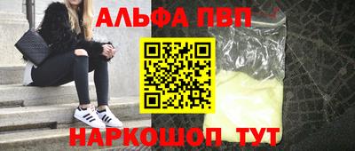 первитин Бийск