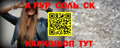 альфа пвп VHQ Гагарин