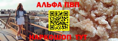 альфа пвп VHQ Гагарин