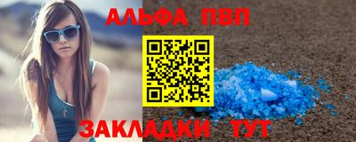 альфа пвп VHQ Гагарин
