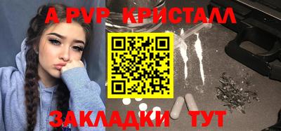 альфа пвп VHQ Гагарин