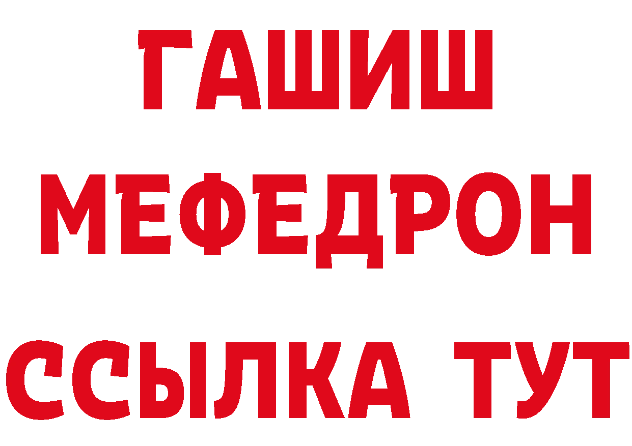 Купить закладку это состав Ялуторовск