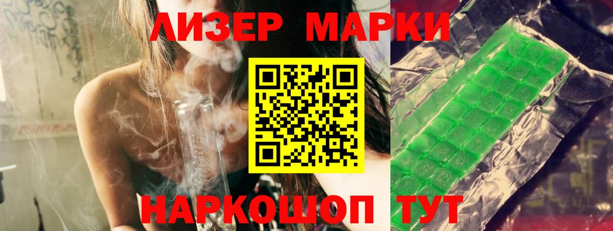 Ялуторовск  LSD-25 экстази кислота  Вход с VPN  LSD-25 экстази кислота 