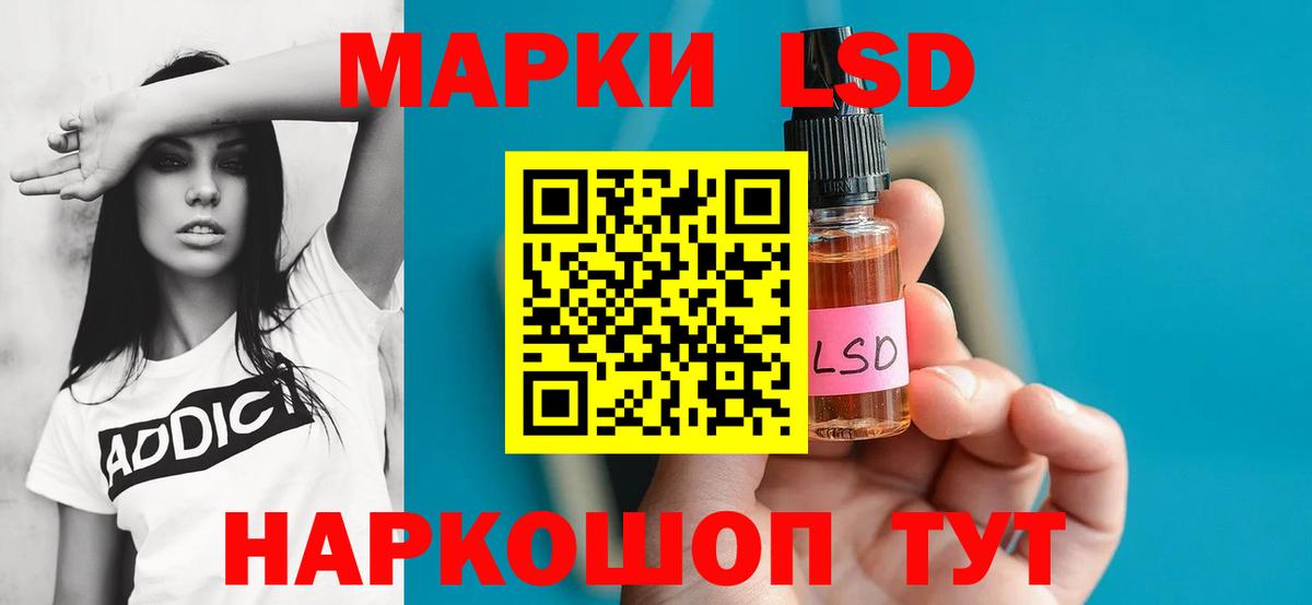 ЛСД экстази кислота Ялуторовск