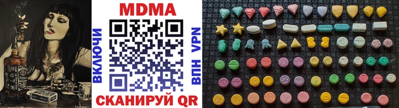 MDMA Molly  продажа наркотиков  MEGA сайт  Ялуторовск 