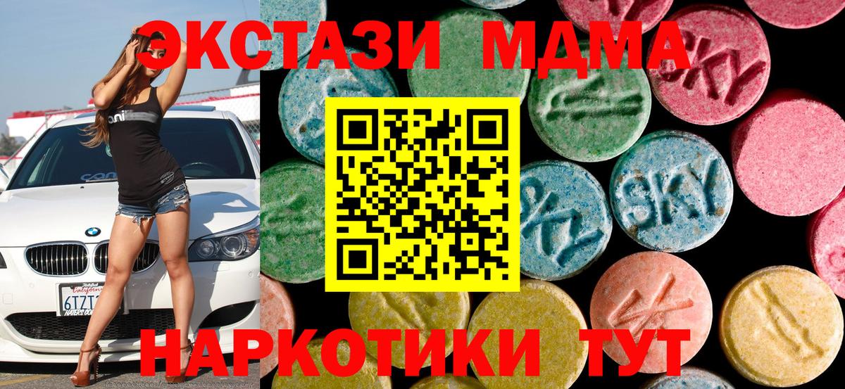 МДМА молли  MDMA молли  Ялуторовск 