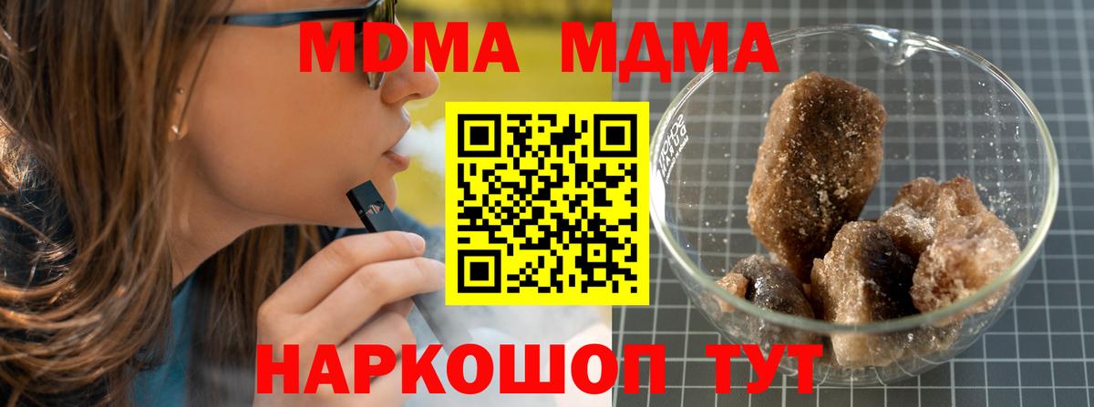 MDMA кристаллы Ялуторовск