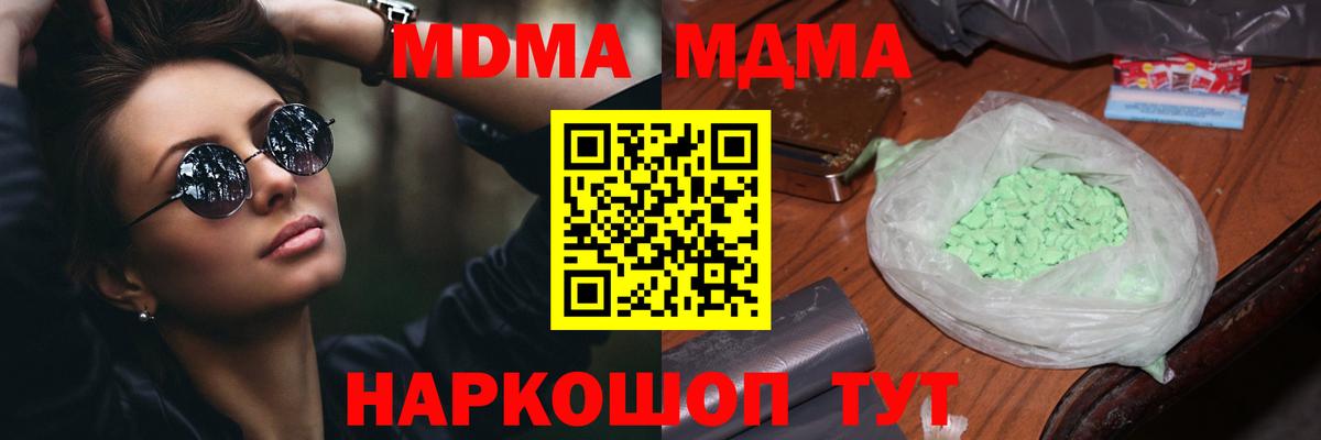 MDMA Molly  Вход с VPN  Ялуторовск 