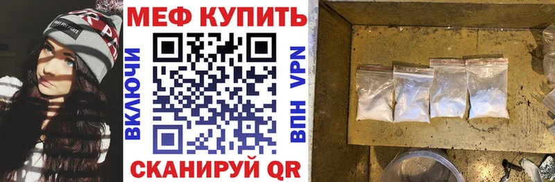 МЯУ-МЯУ 4 MMC  наркота  Ялуторовск 