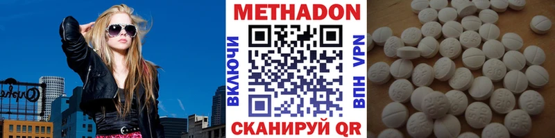 Метадон мёд  Ялуторовск 