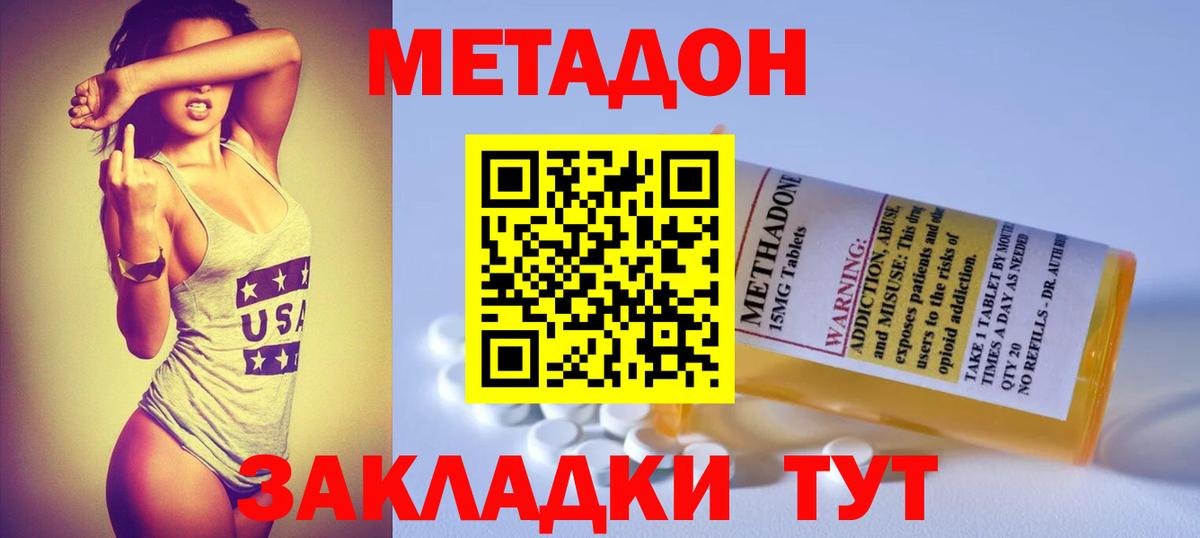 Ялуторовск  Метадон мёд  Вход с VPN 