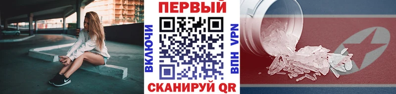 Метамфетамин Methamphetamine  Ялуторовск 