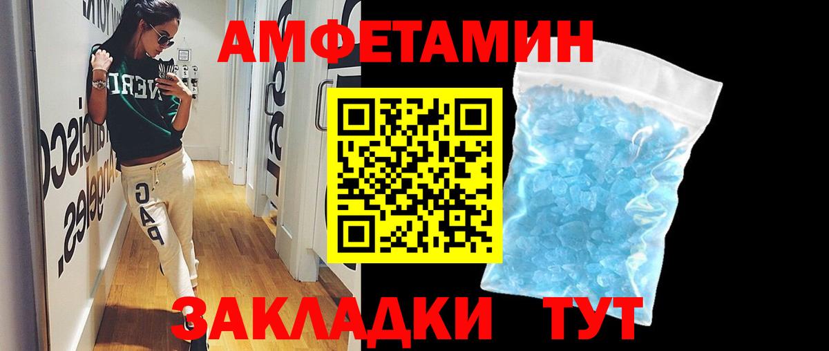 Метамфетамин мет  Первитин  Метамфетамин мет  Ялуторовск 