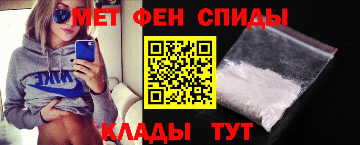 Первитин винт  Вход с VPN  МЕТАМФЕТАМИН  Ялуторовск 