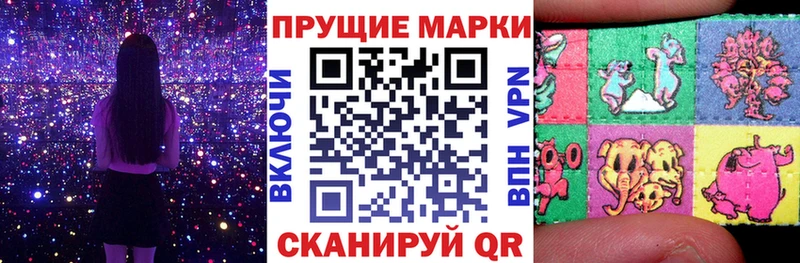 Наркотические марки 1,5мг Ялуторовск