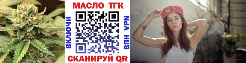 ТГК THC oil Ялуторовск