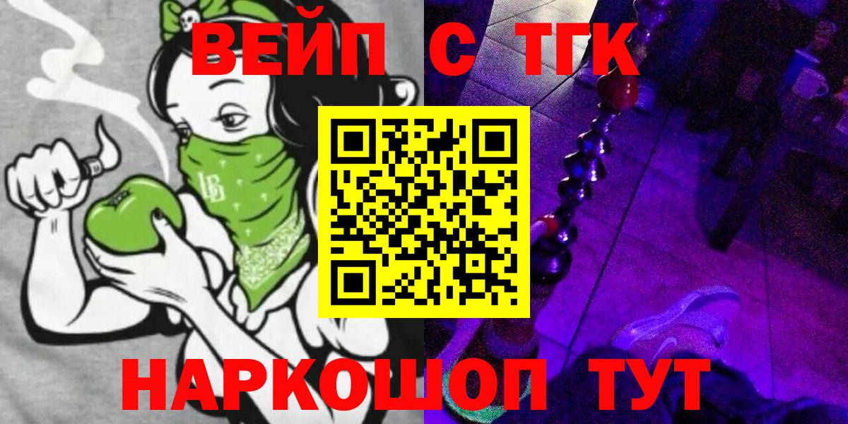 Дистиллят ТГК THC oil Ялуторовск