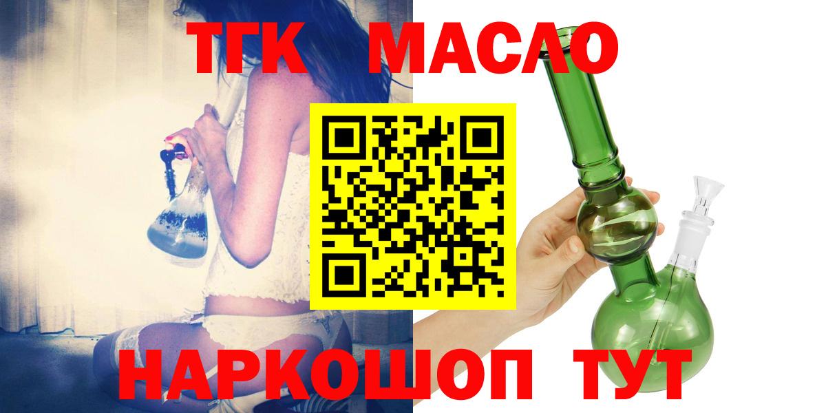 ТГК вейп с тгк Ялуторовск