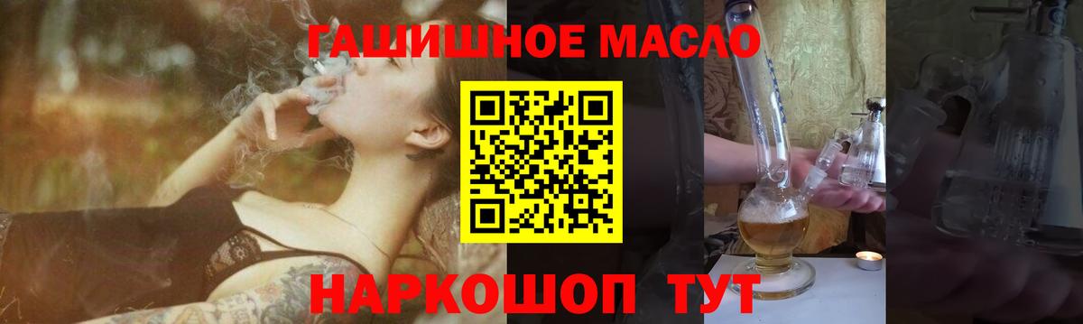 ТГК Wax  Ялуторовск 